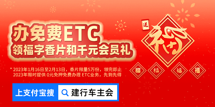 皇冠信用盘会员注册网址_欢喜闹元宵皇冠信用盘会员注册网址！听说无论是不是建行车主会ETC车主都能猜中这些灯谜