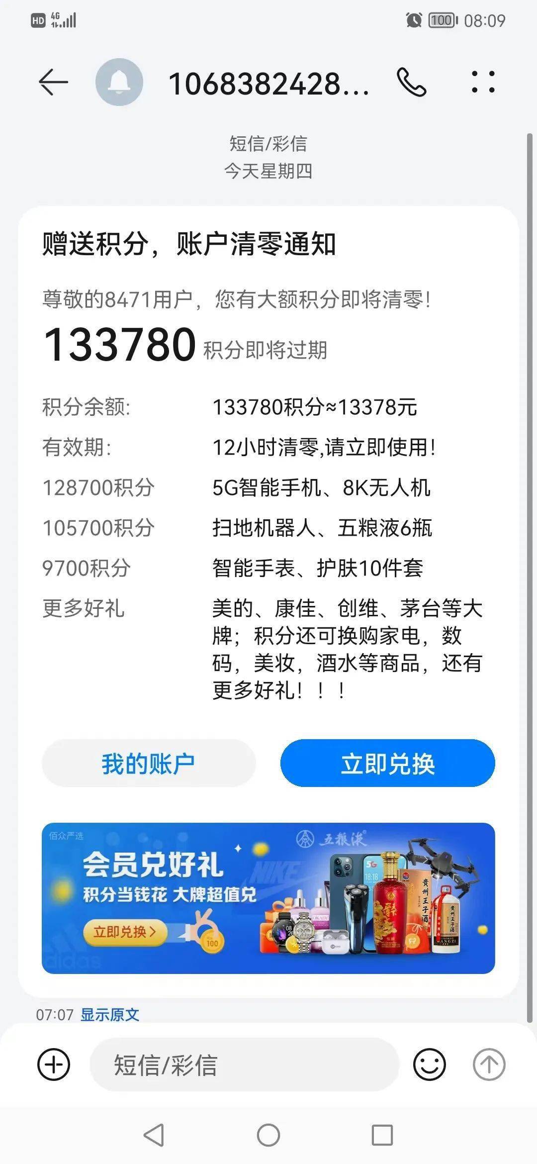 介绍个正网信用网址_不要点介绍个正网信用网址！不要点！这些都是假的！红安已有多人收到…