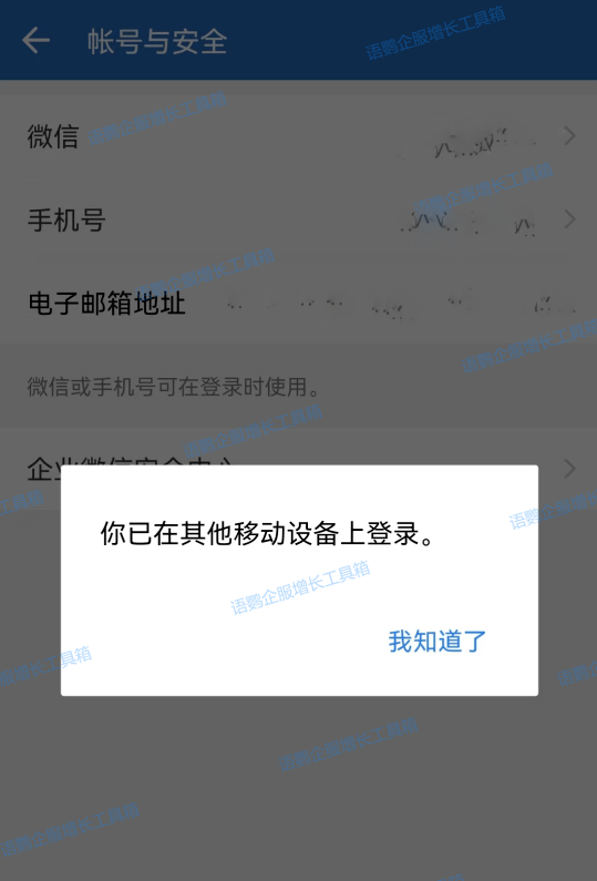 皇冠手机管理端登录_企业微信手机和平板可以同时登录吗皇冠手机管理端登录？一个企业微信能同时登录几个设备？