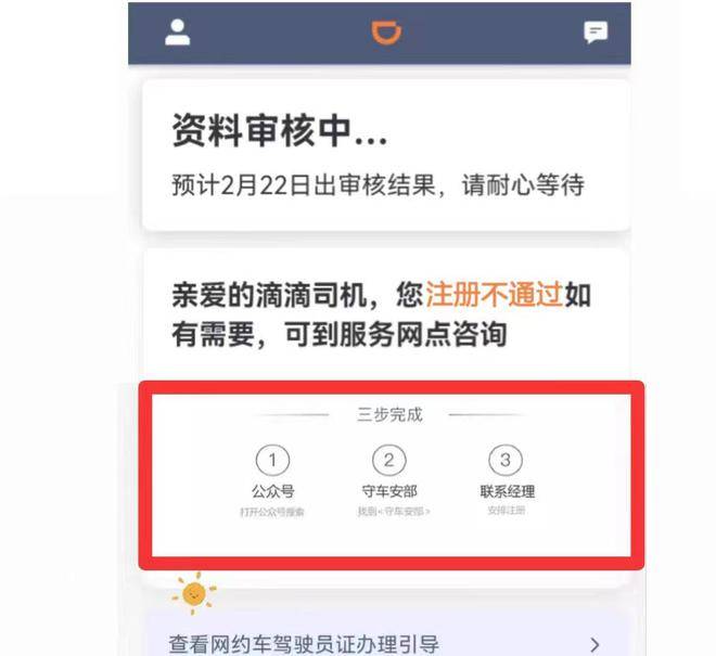 信用网皇冠申请注册_滴滴网约车申请条件信用网皇冠申请注册，滴滴注册驾照必须是三年吗