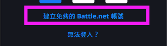 皇冠信用网账号注册_战网账号注册教程 国际服暴雪账号注册方法分享