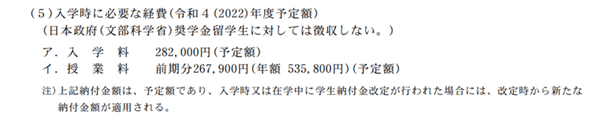 皇冠信用网在线申请_仅在线面试皇冠信用网在线申请！东京大学综合文化研究科硕士课程申请攻略