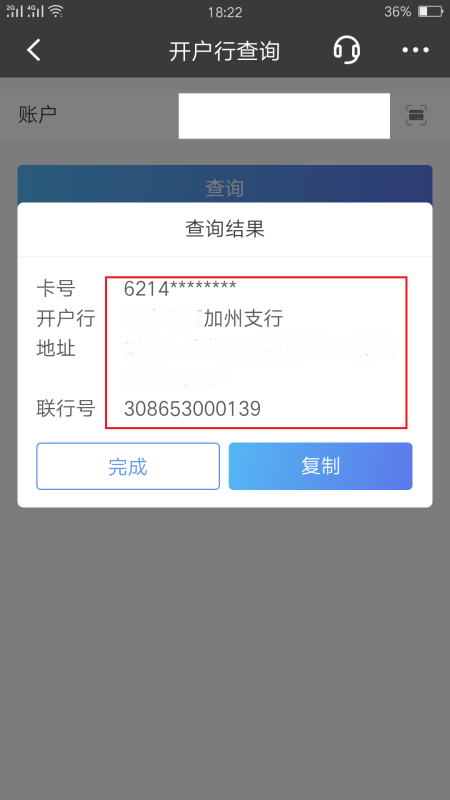 信用盘怎么开户_信用卡怎么查开户行