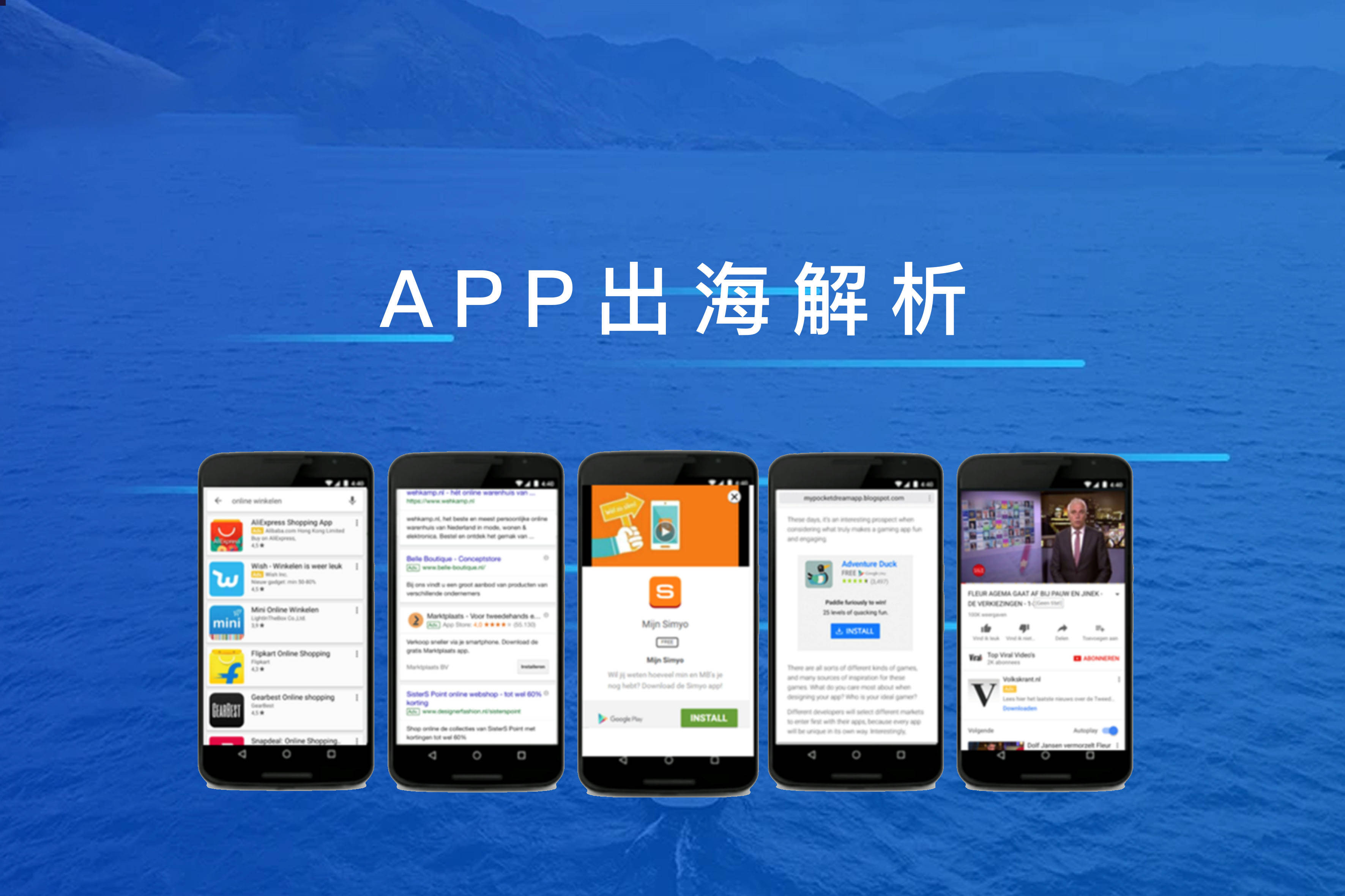 皇冠信用网APP下载_如何通过海外APP推广皇冠信用网APP下载，提升APP下载量