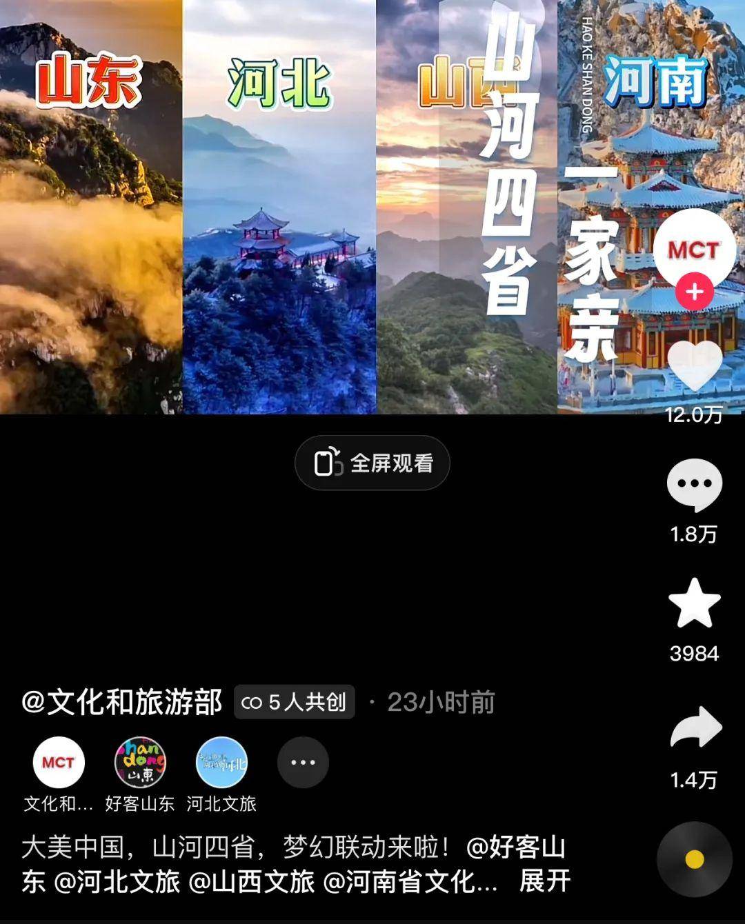 皇冠信用网在线申请_各地文旅在线“摇人”皇冠信用网在线申请！山西申请出战→