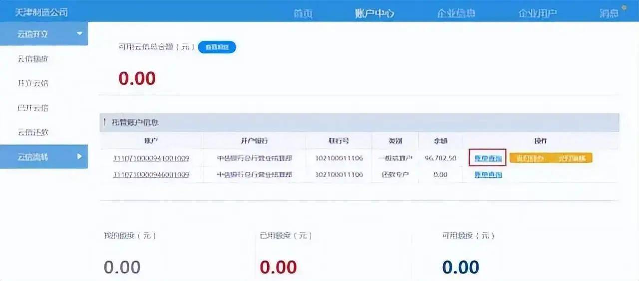 皇冠信用网注册开通_甲方付款让我们开通中企云链皇冠信用网注册开通，注册步骤有哪些？看完直接收藏了