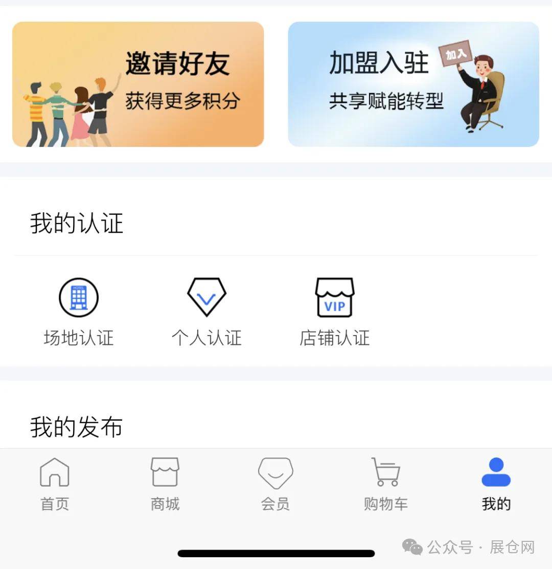 皇冠会员网_展仓网会员与VIP会员 皇冠会员网，您真的分清了吗