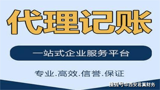 皇冠信用网代理注册_西安雁塔区注册公司代理记账