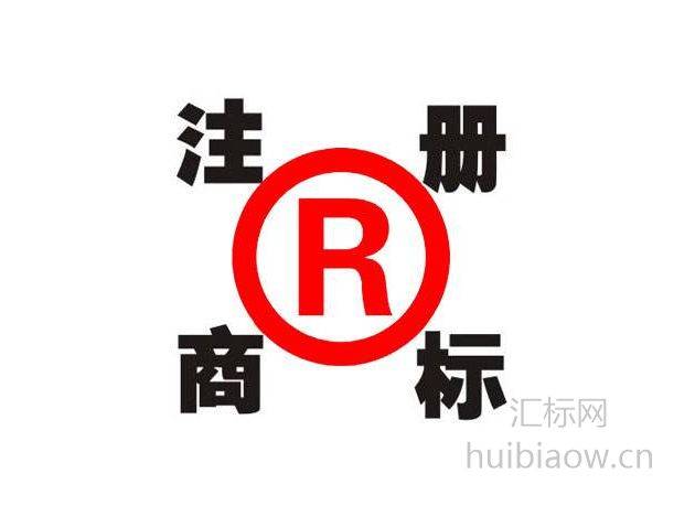 信用网如何申请_汇标网解读丨商标申请的3大难点信用网如何申请，教你如何快速通过商标注册