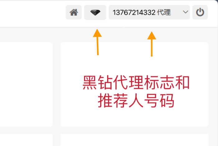 皇冠代理注册_172后台使用指南及一级代理注册