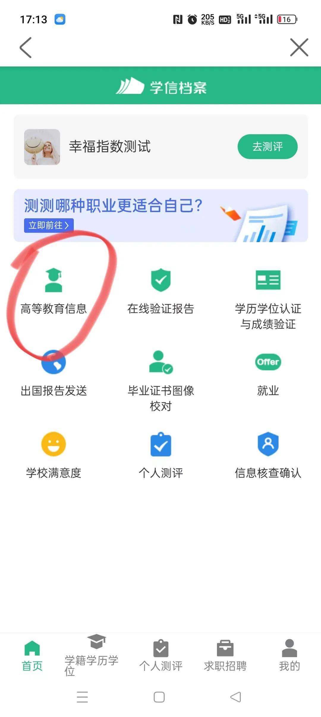 皇冠信用网APP下载_【注意】2024年广东成考专升本考生务必提前下载学信网APP进行实名验证皇冠信用网APP下载！