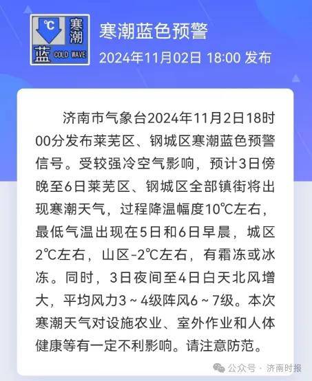 皇冠信用網登3代理注册_济南发布预警皇冠信用網登3代理注册，历下、市中、槐荫、天桥、历城、高新……请注意防范