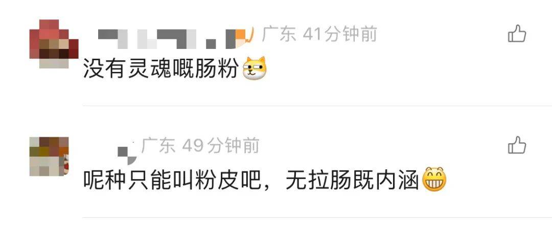 新2网址_广东一早餐店出现全自动肠粉机 老广：失去灵魂