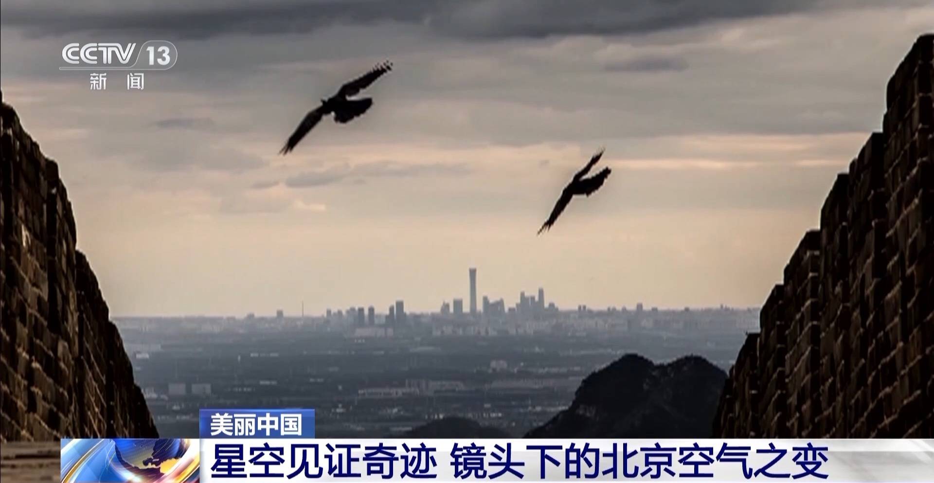 皇冠信用網登3代理_北京拍摄到160公里外天津日出 看镜头下的空气质量变化