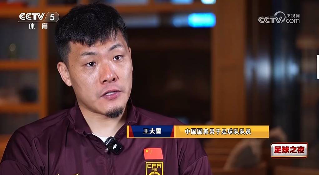 如何申请皇冠信用网_王大雷：王钰栋他们目前在欧洲踢没太大问题如何申请皇冠信用网，希望年轻球员都留洋