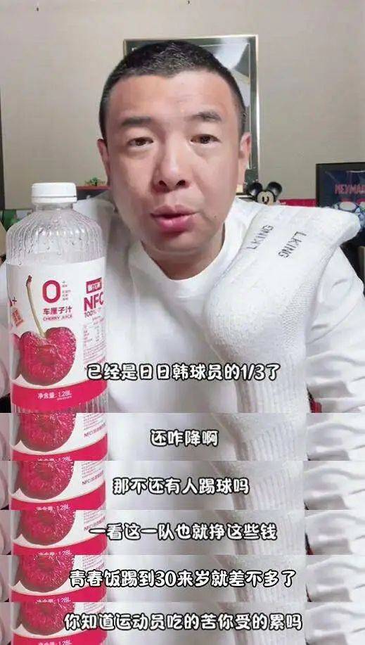 皇冠信用网平台出租_前国脚发声：国足工资只有日韩三分之一皇冠信用网平台出租，再降就没人踢了！