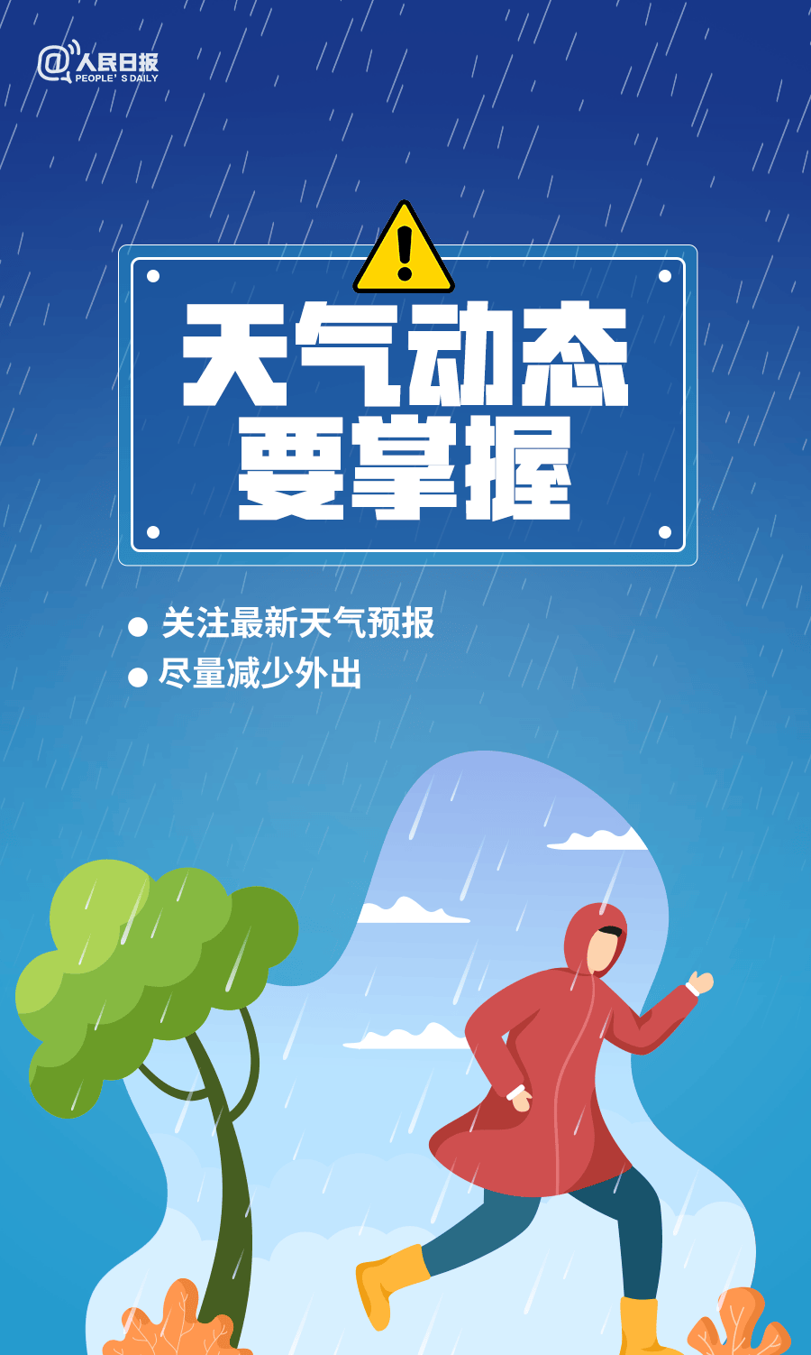 阿尔艾因足球_6市局部大暴雨（150毫米）！济南发布重要天气预报阿尔艾因足球，降雨主要集中在→