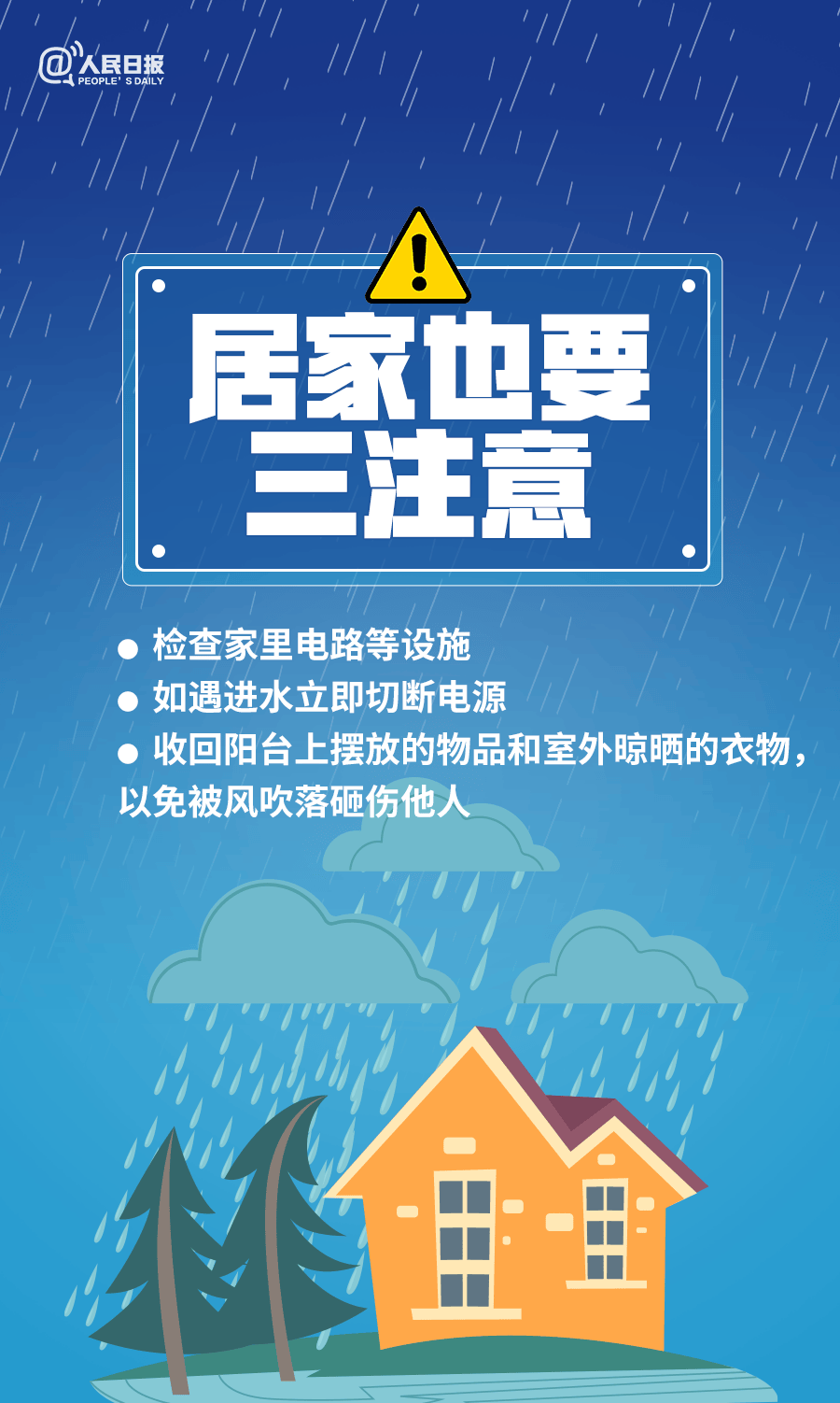 阿尔艾因足球_6市局部大暴雨（150毫米）！济南发布重要天气预报阿尔艾因足球，降雨主要集中在→