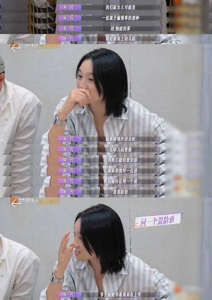 世界球会冠军杯2025_主持人朱丹辟谣让女儿留级照顾弟弟世界球会冠军杯2025，为争议言论道歉：孩子们接受的是混龄教育，感恩每一条批评