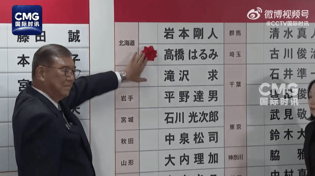 皇冠信用網如何开户_日本突发皇冠信用網如何开户！执政联盟失去过半席位！石破茂最新表态