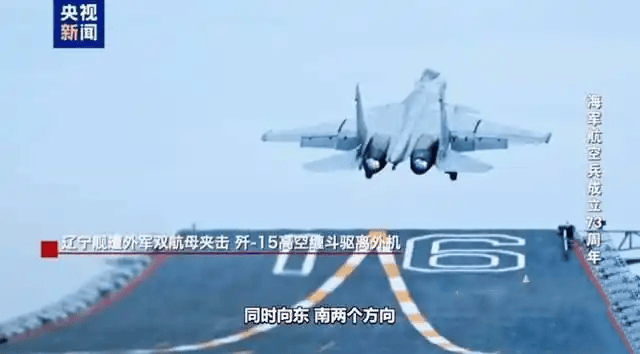 皇冠信用网注册_外军深夜来犯皇冠信用网注册，央视披露细节，歼15挂实弹升空驱离，现场惊心动魄