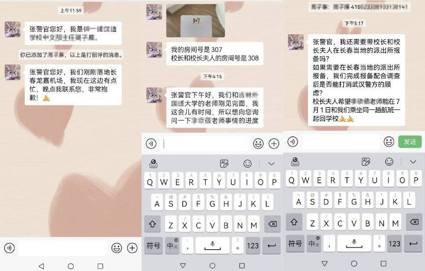 信用网怎么开户_十分紧急！女研究生即将出境信用网怎么开户，武汉警方火速拦截