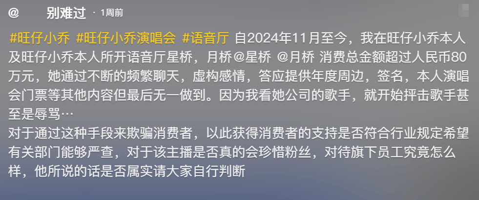 皇冠信用網怎么租_彻底凉凉！她已掉粉超535万皇冠信用網怎么租，多平台账号禁言，网友发律师函要求返还80万打赏……