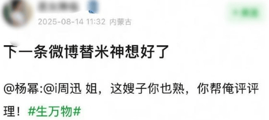 皇冠信用网代理出租_杨幂隔空喊话姚晨：姐皇冠信用网代理出租，这爹你也熟，帮俺评评理！观众直呼：倪大红的“作妖爹”演技简直封神