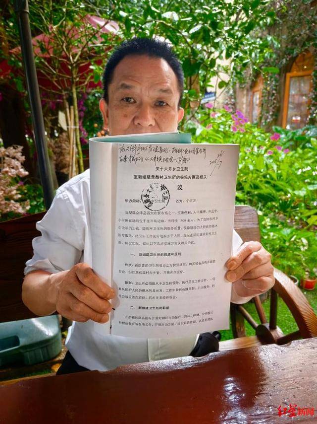 皇冠信用盘如何申请_一个村医与县卫健局的拉锯战：举报后被指非法行医皇冠信用盘如何申请，以及悬而未决的复议决定