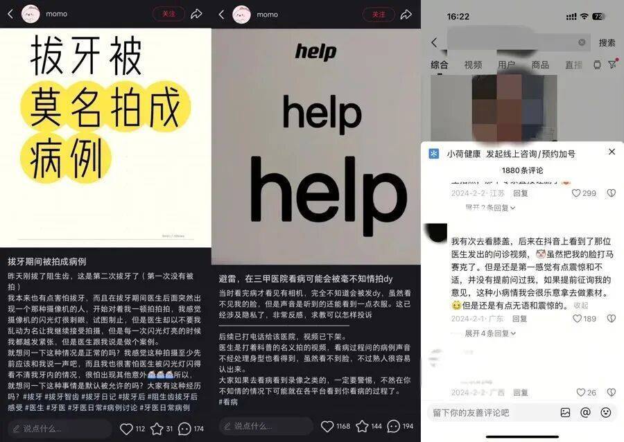 摩洛哥甲组联赛_事发上海知名三甲医院！女子崩溃：不知情就被公开摩洛哥甲组联赛，隐私被侵犯！近年多发，网友热议