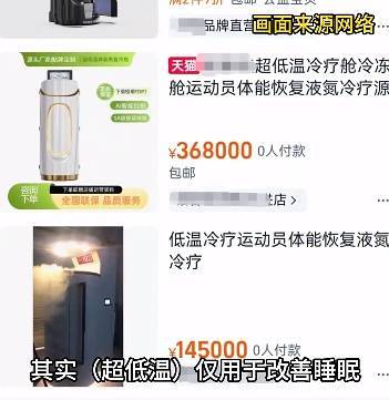 皇冠信用网押金多少_上海悄然兴起！零下160℃脱衣待3分钟皇冠信用网押金多少，网友担心是否安全