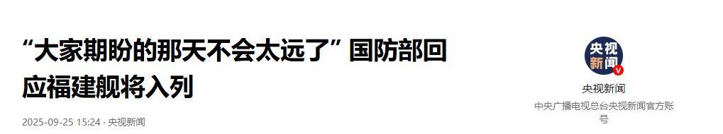 意大利甲组联赛_福建舰弹射第三天意大利甲组联赛，中国052D舰与俄军核潜艇会面，日本看懂了吗？