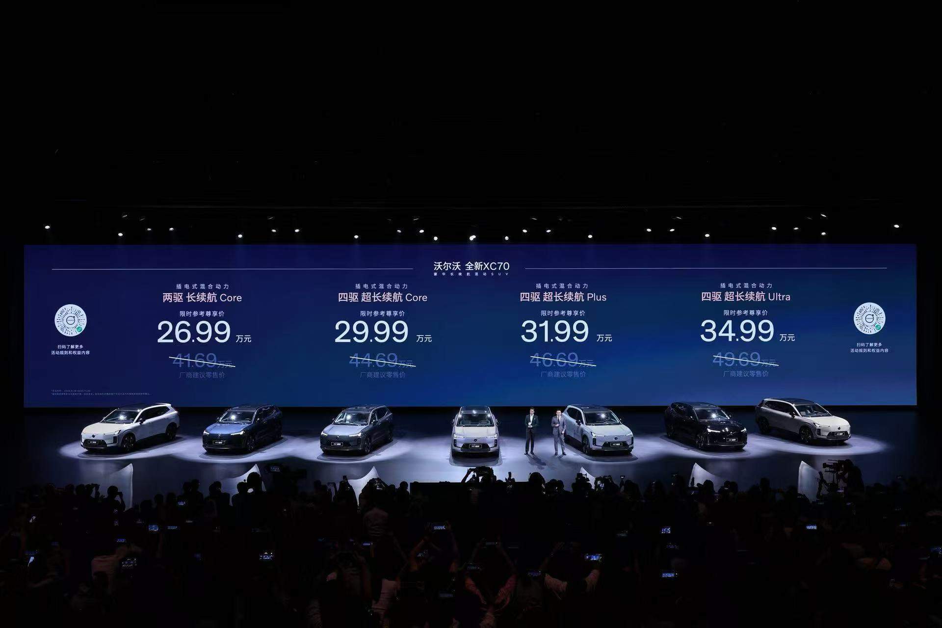 法国甲组联赛_“豪华插混第一车”法国甲组联赛，比预售便宜3万元，26.99万元起的沃尔沃XC70能否突围？