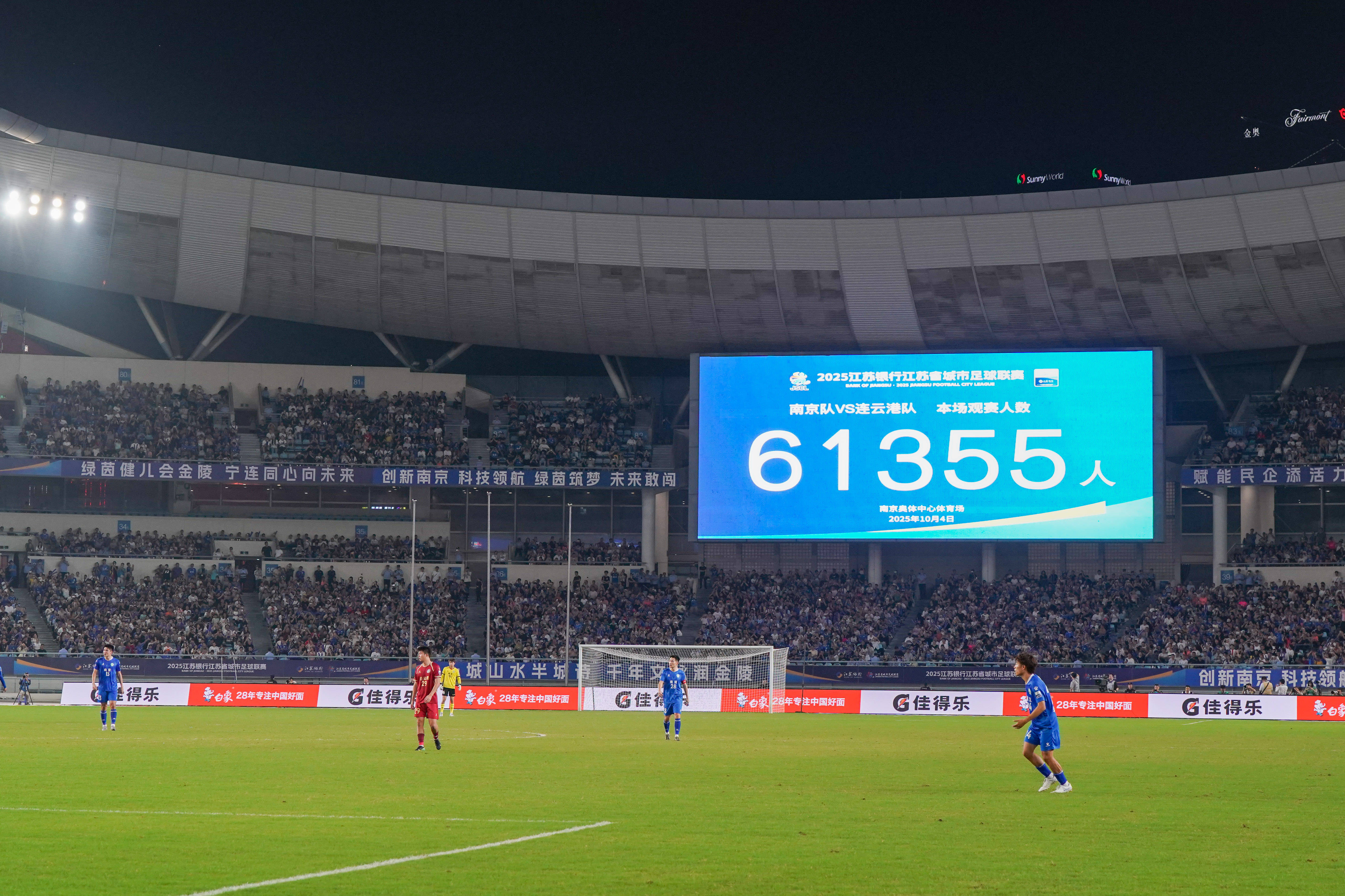 皇冠平台_江苏省城市足球联赛：南京胜连云港晋级半决赛