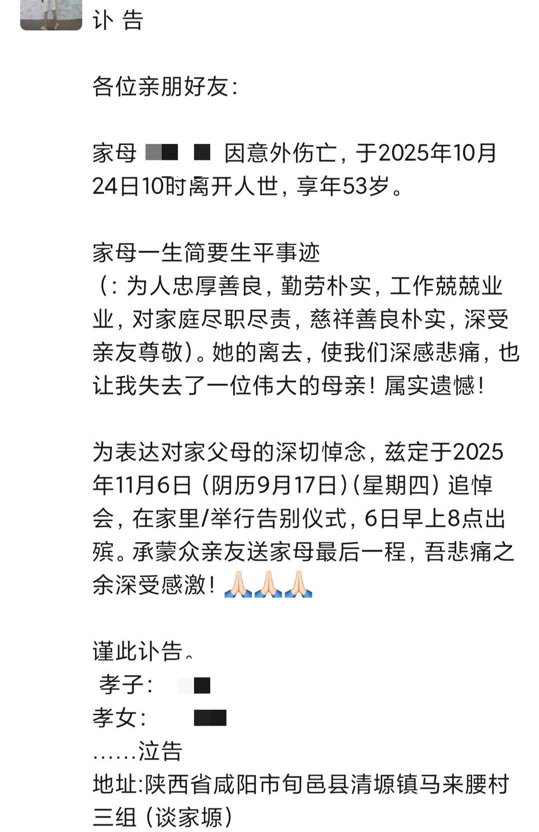 伯明翰 vs 米尔浜尔_农妇收玉米遇山体垮塌失联 当地搜救8天后停止 家属：在家中举办伯明翰 vs 米尔浜尔了告别仪式