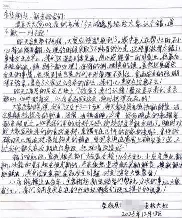 如何注册皇冠足球代理_小吃店老人将地面油污收回锅内如何注册皇冠足球代理，老板道歉“做得太错了”，市监局责令停业整顿