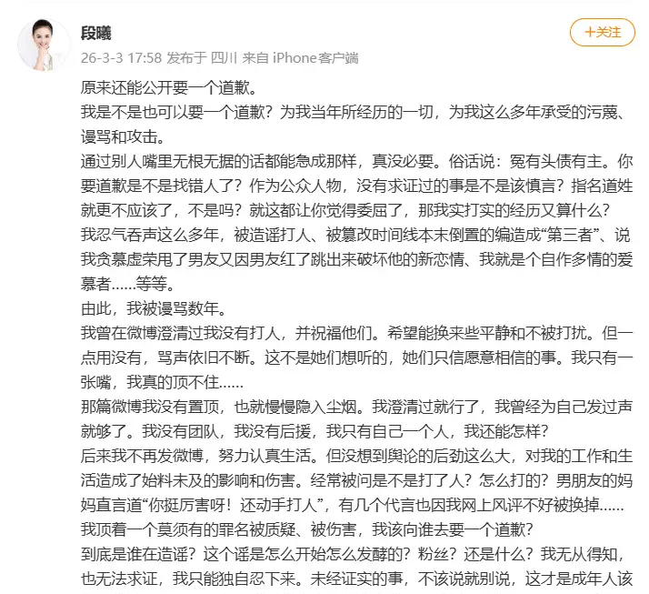 足球盘口代理联系 _网传张杰前女友段曦发布长文：足球盘口代理联系 我是不是也可以要一个道歉